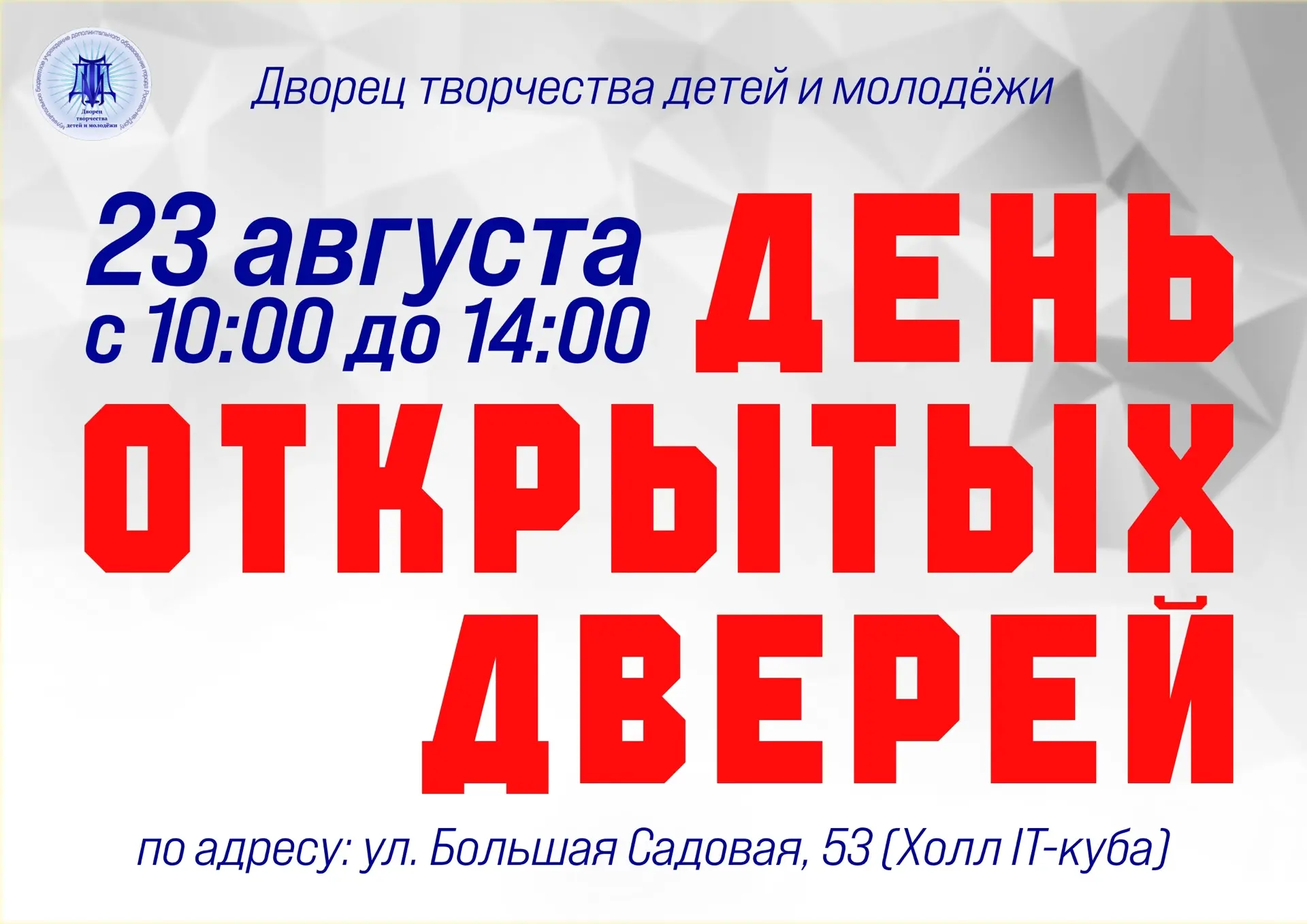 Успейте найти увлечение на весь учебный год! ⏳