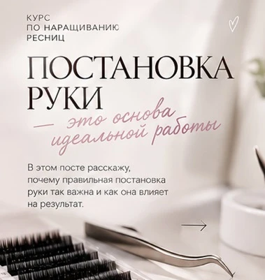 Постановка руки — мелочь, которая на самом деле сильно влияет на твою работу.