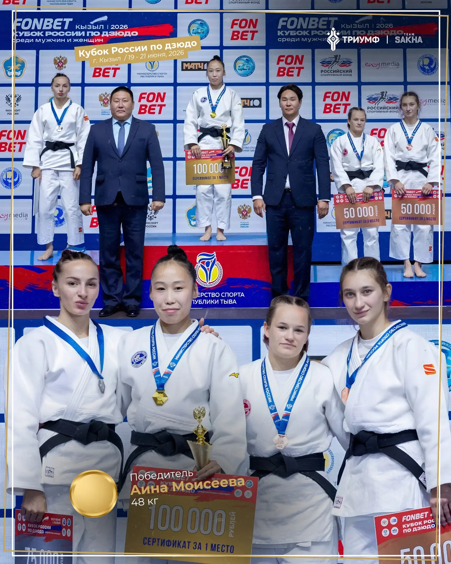 🏆 Кубок России по дзюдо в Кызыле!

С 19 по 21 июня в г. Кызыл проходит Кубок России по дзюдо🥋

🥇П