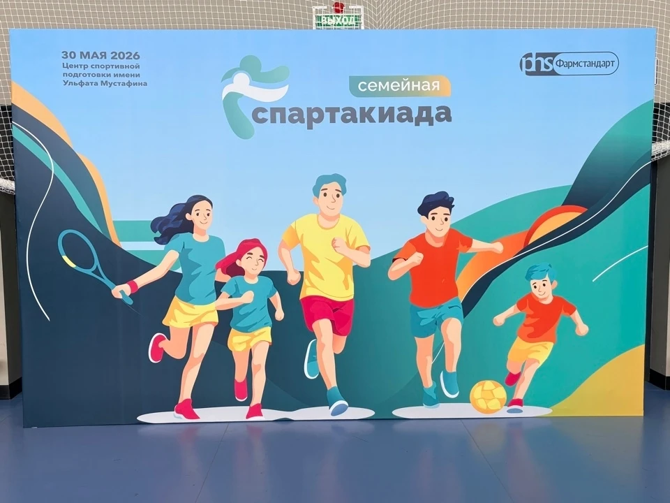 В стенах Центра спортивной подготовки Республики Башкортостан им. У. Мустафина прошла семейная Спарт
