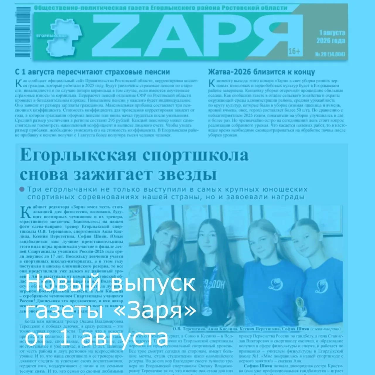 Медиа публикации