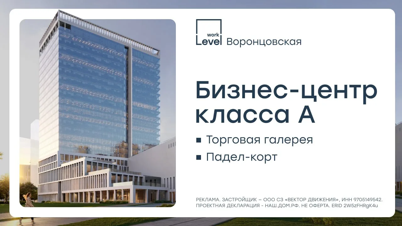 Сегмент офисной недвижимости класса А сейчас оценивают прежде всего через инвестиционную модель: рос