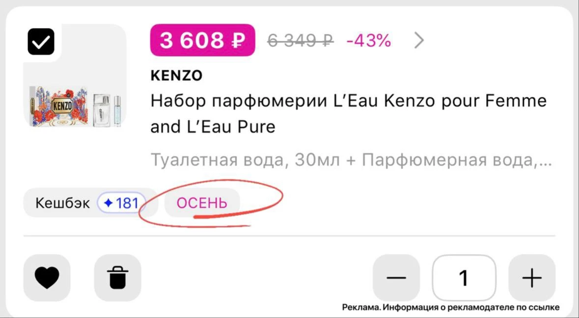 Наборчик из Л’Этуаль 💙