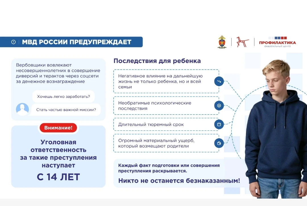 МВД РОССИИ ПРЕДУПРЕЖДАЕТ