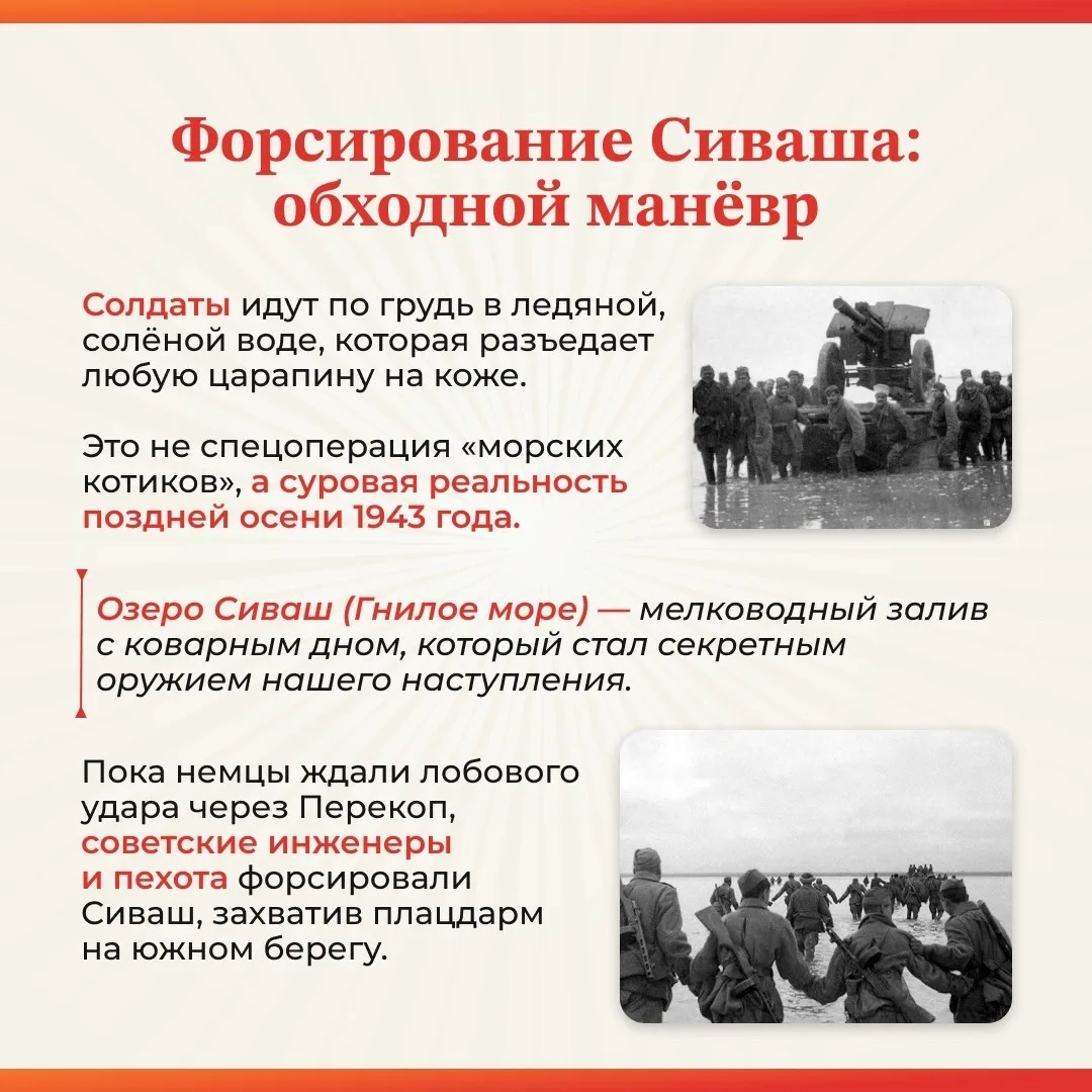 📅 12 мая 1944 года — памятная дата военной истории России.  В этот день советские войска завершили К