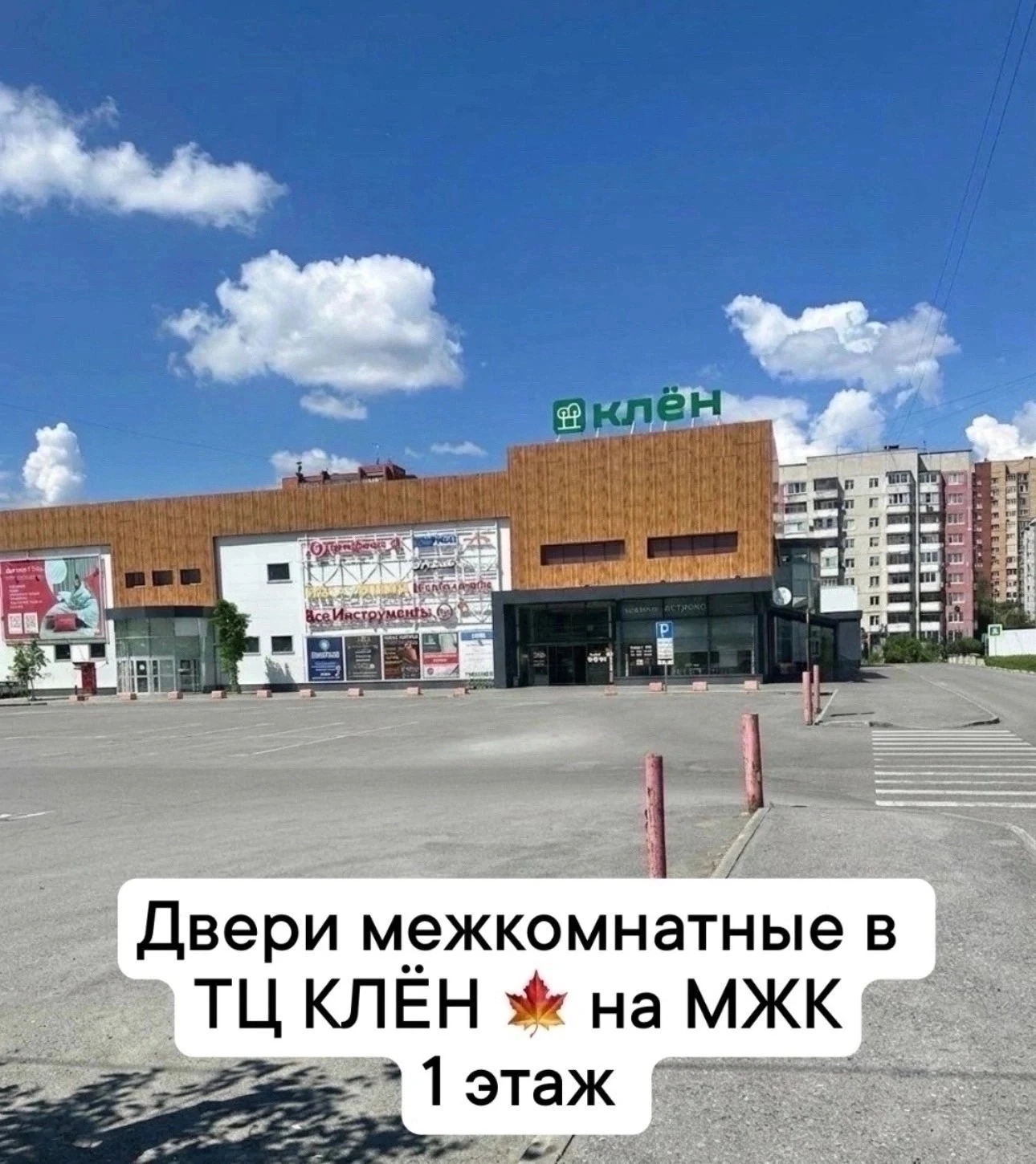 🔥 Распродажа дверных полотен с витрины от 990₽, без коробок, без наличников. Самовывоз...