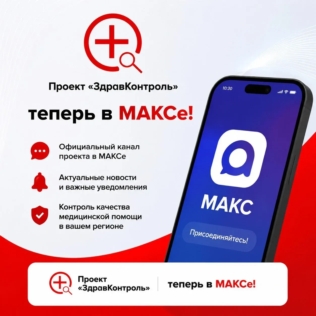 Ваше здоровье — под контролем 🏥