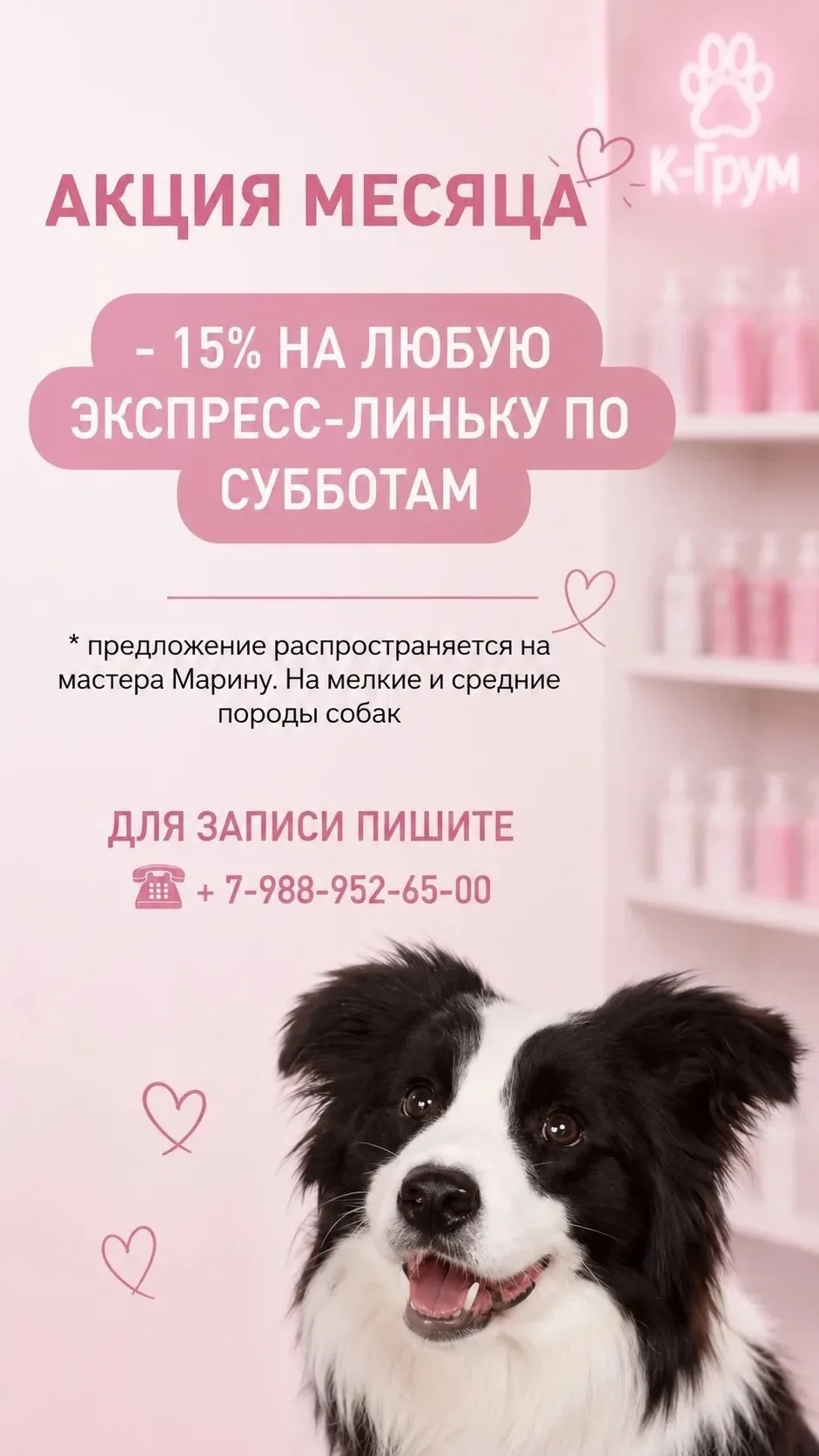 Онлайн запись 🫧 https://dikidi.net/g416762