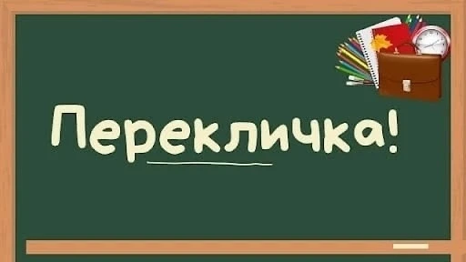 Уважаемые родители и ученики!