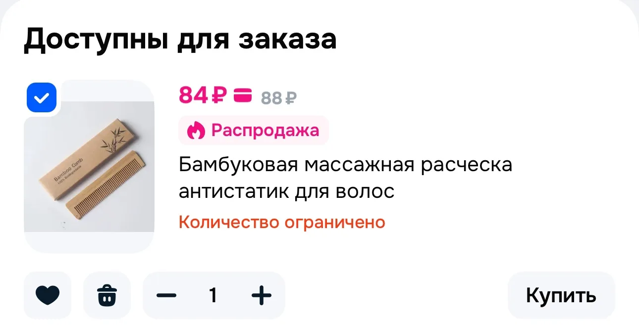 https://ozon.ru/t/wEaqfVS
