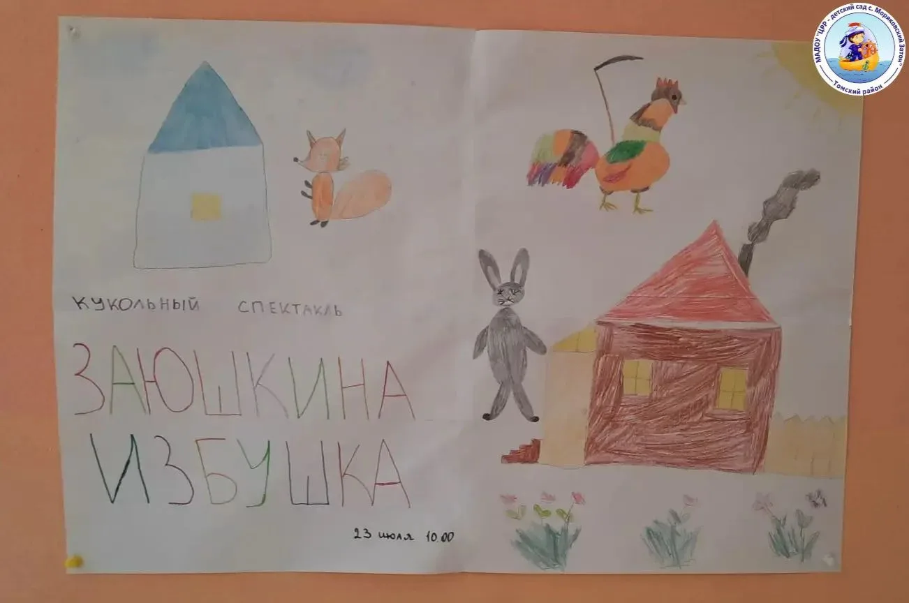 🧑‍🏫Сегодня воспитатели нашего детского сада показали для ребят чудесный кукольный спектакль "Заюшк