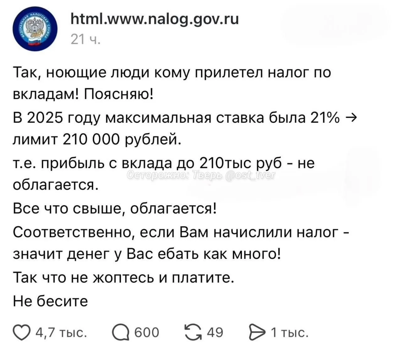 😱 Россияне начали получать налоговые уведомления через Госуслуги