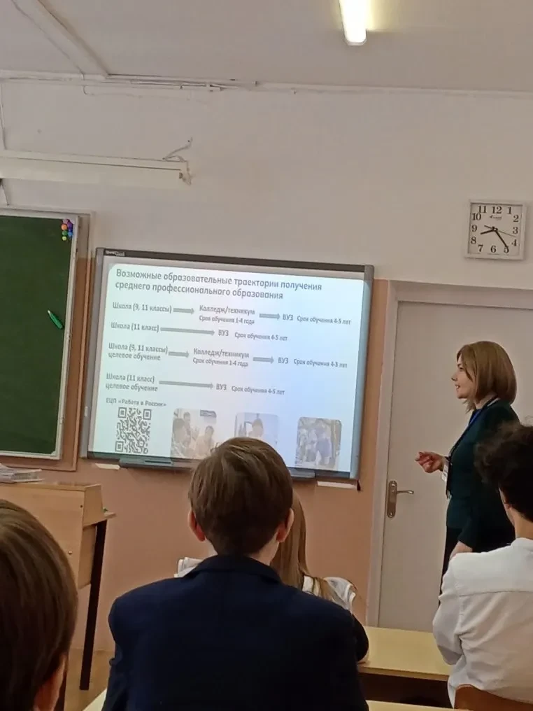 Сегодня в нашем лицее состоялось важное занятие для учащихся 6-11 классов, посвященное будущему обра