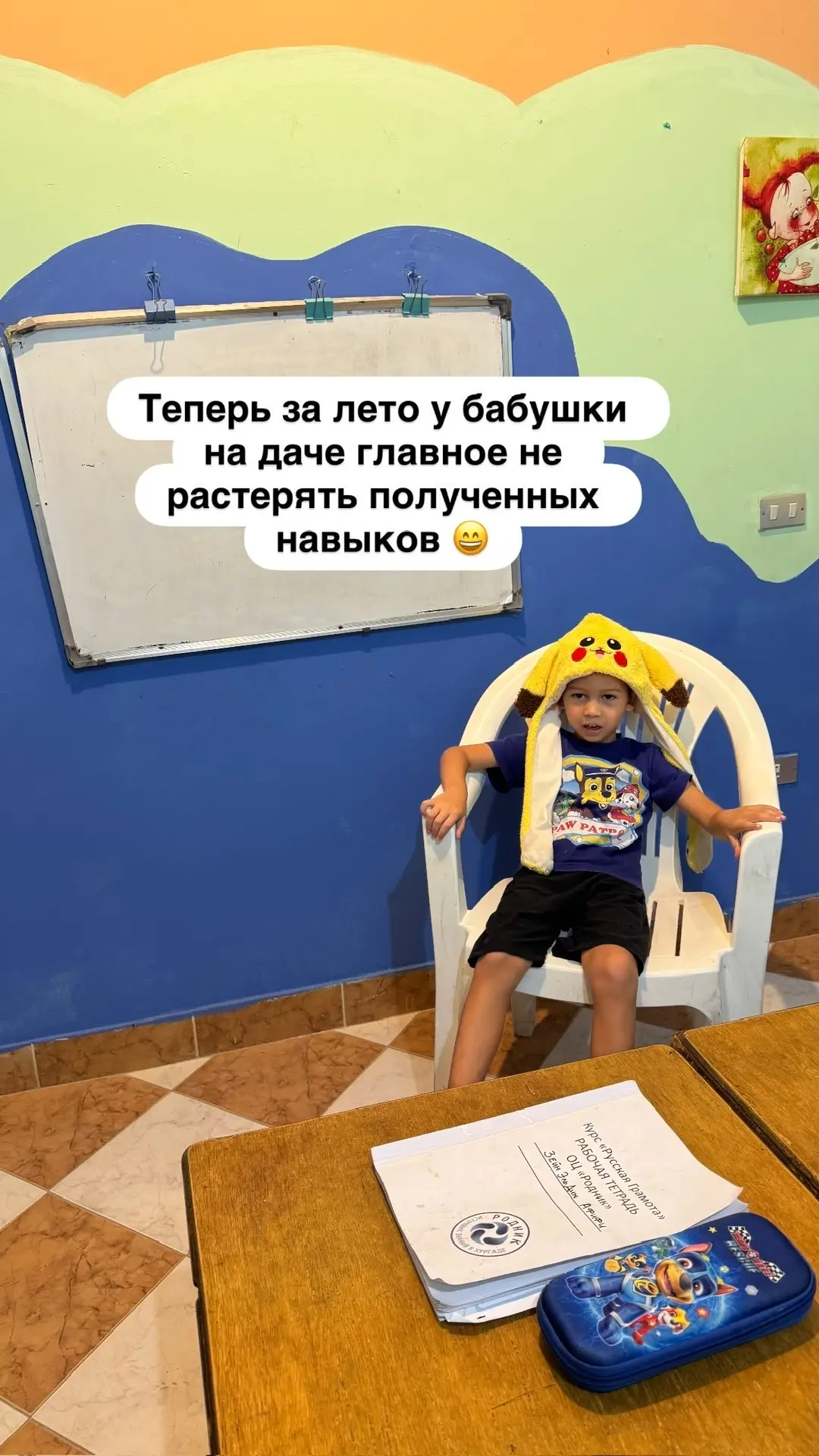Готовь шапку летом - решил Зейн и отправился так на свой последний русский в этом учебн...