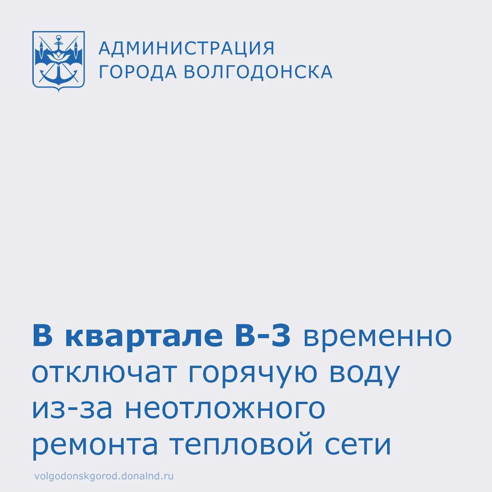 В связи с неотложными ремонтными работами на теплосети до 14:00 приостановлена подача г...