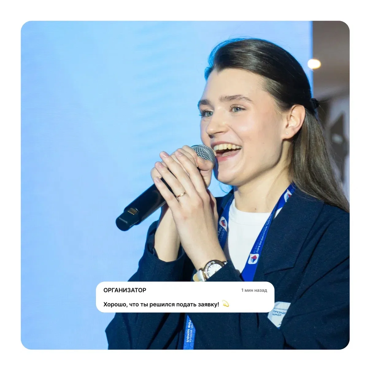 💌 Когда одно сообщение может изменить многое  Что заставляет участников Всероссийского форума презид