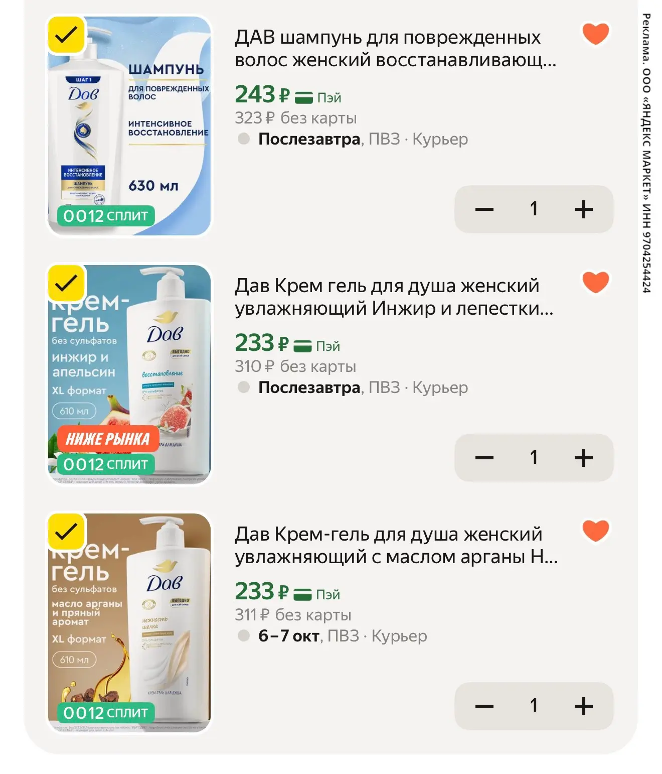 Цены 🔥 ‼️