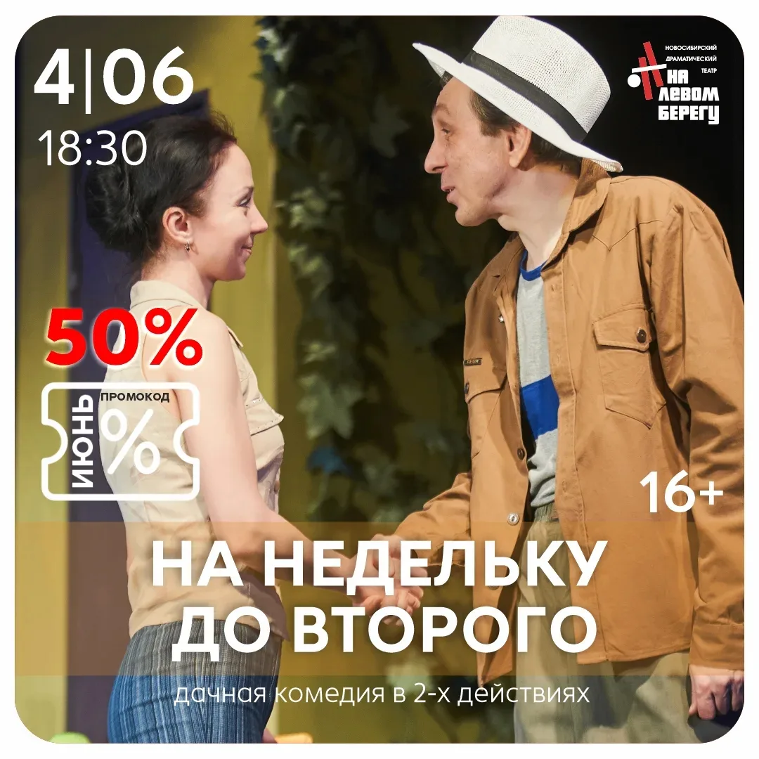 🗓4 июня, четверг☀