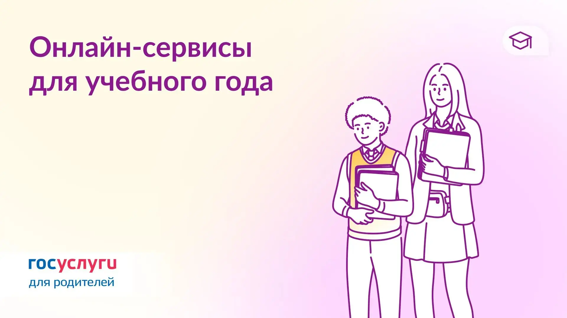 🔔 С началом нового учебного года!