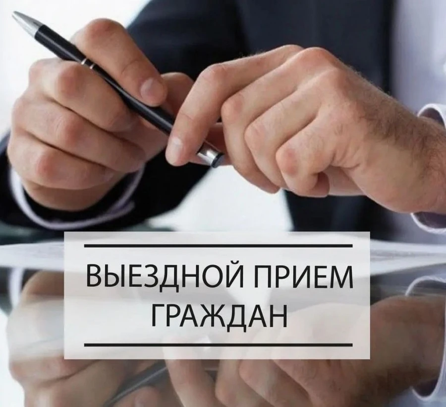 Уполномоченный по правам человека в Новосибирской области проведёт выездной приём гражд...