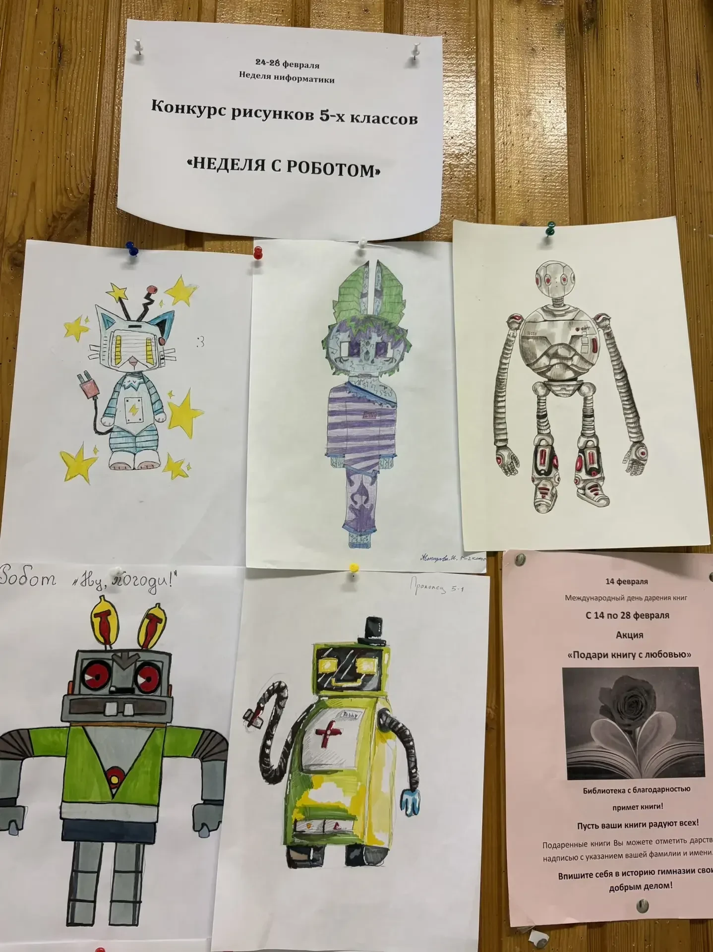 Неделя информатики в гимназии🎨🤖💻 В нашей гимназии завершилась ежегодная Неделя информатики, и это бы