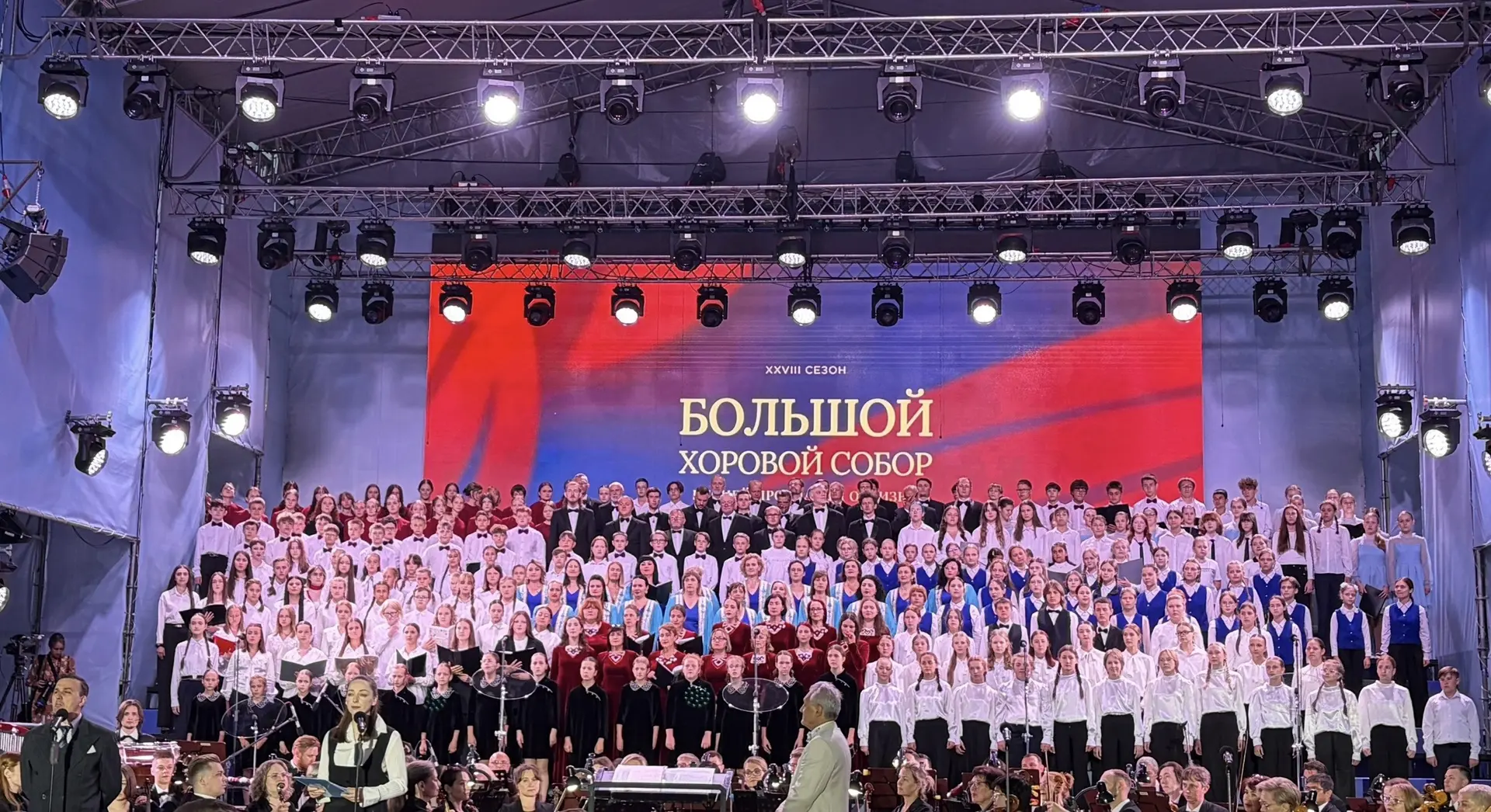 11 июня на Центральной площади Ижевска состоялся 28-й Большой хоровой собор «Песней прославим Отчизн