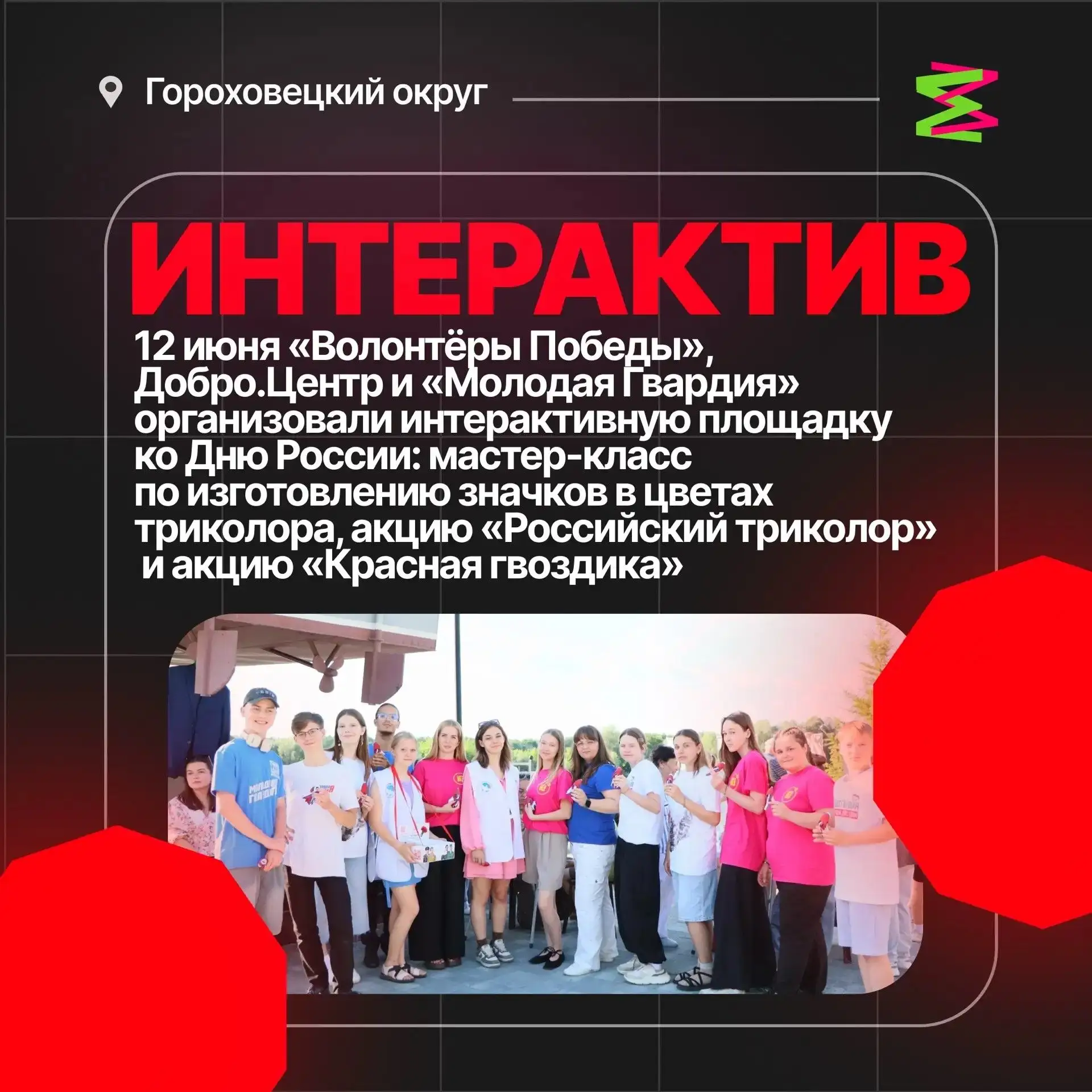 ⚡ ИТОГИ НЕДЕЛИ: МОЛОДЁЖНАЯ ПОЛИТИКА ВЛАДИМИРСКОЙ ОБЛАСТИ

Вторая часть подборки — мероприятия, приур