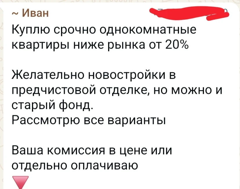 🔈Сегодня хочу в очередной раз поговорить о том, насколько всё же реально на вторичном ...