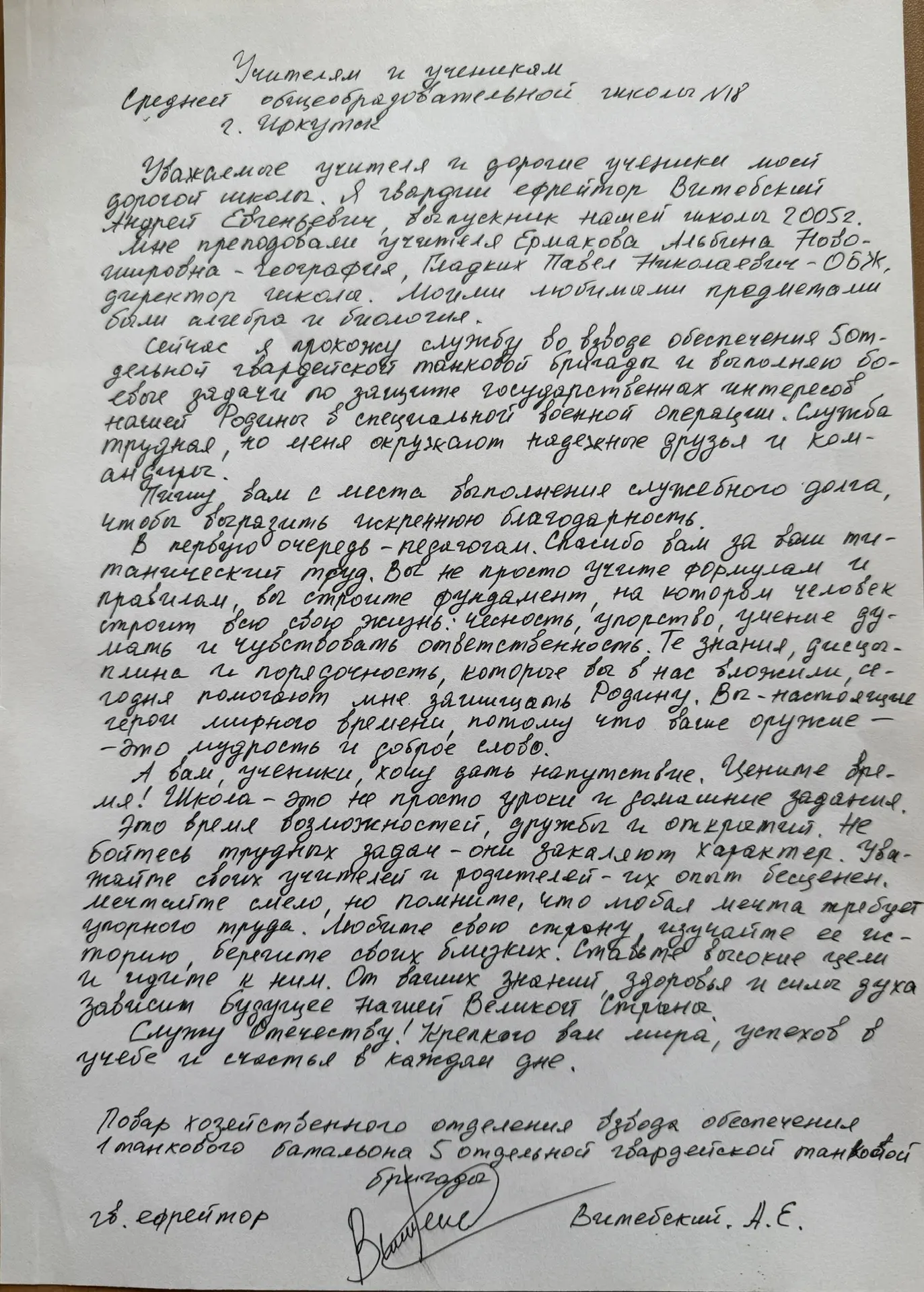 В рядах 1 танкового батальона 5 отдельной гвардейской танковой бригады проходит службу выпускник наш