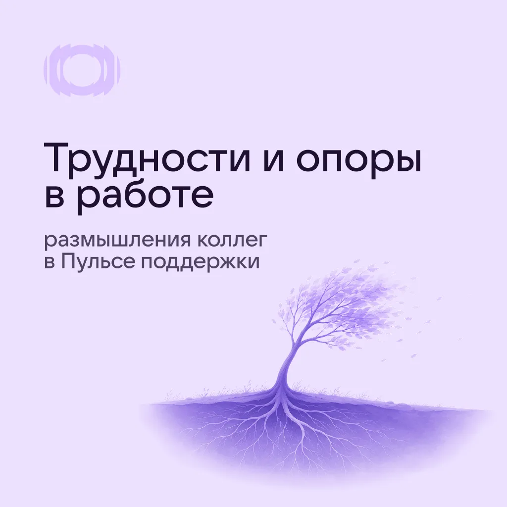 За каждым уверенным «Доброе утро, ребята!» порой стоит очень непростой день.

И что-то, что помогает
