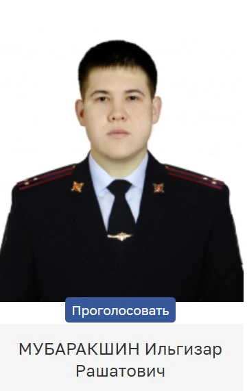 🚔 Народный участковый 2026: голосуем за своих!