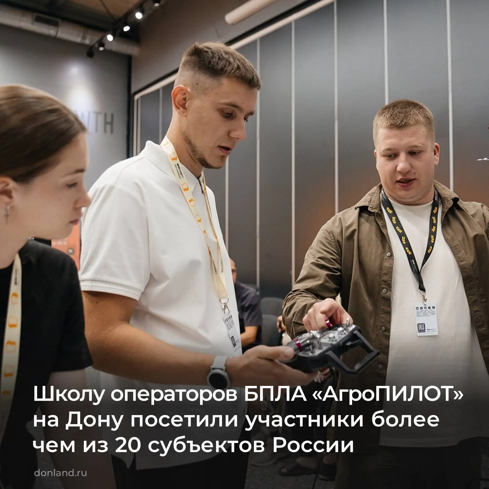 В Ростове завершилась межрегиональная образовательная программа «Школа операторов БПЛА ...
