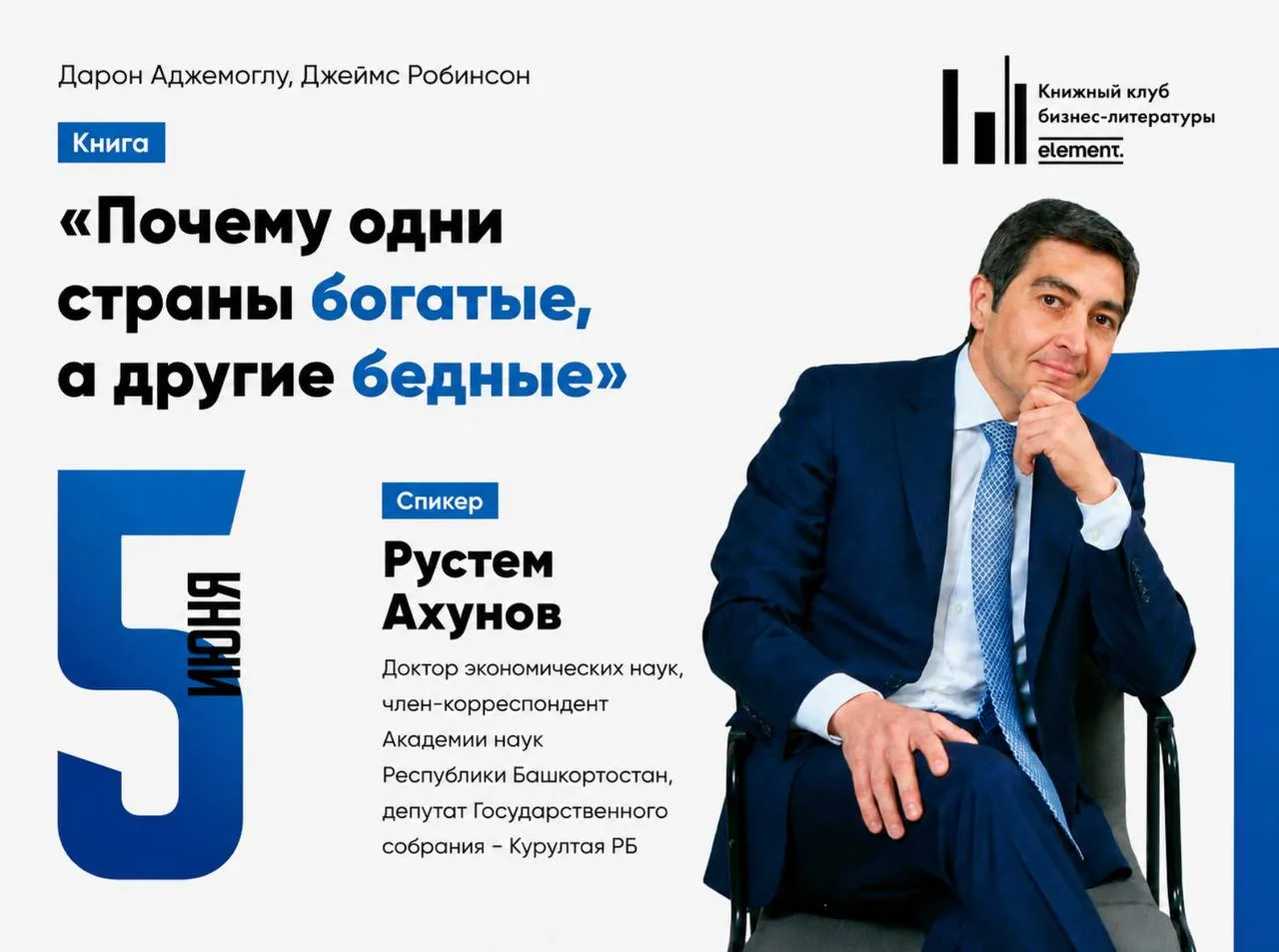 Создание и развитие качественных инклюзивных институтов, в числе которых защита прав со...
