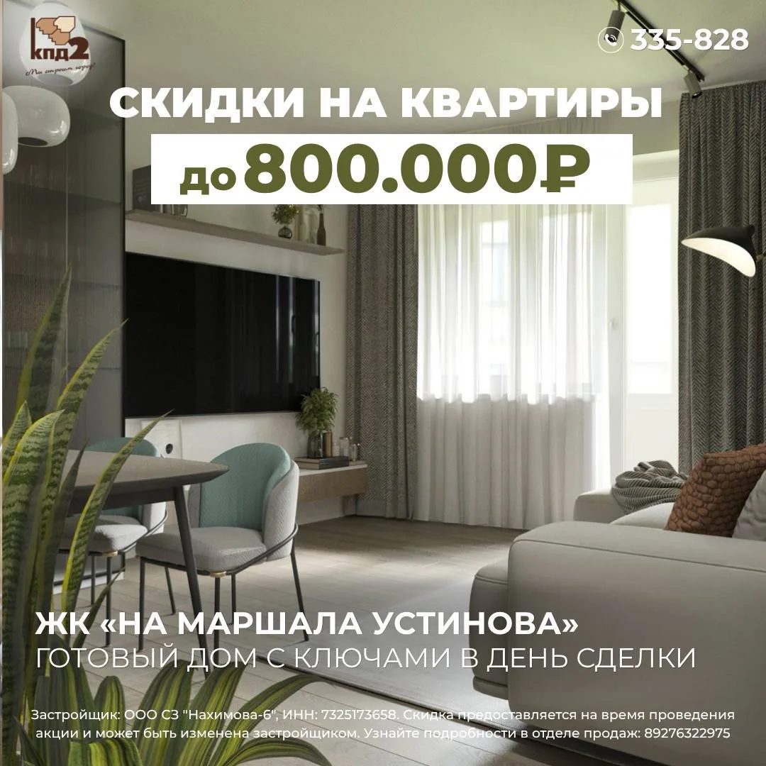 Для тех, кто не успел в сентябре: КПД-2 продлевает скидки до 800 000 ₽! 🍁