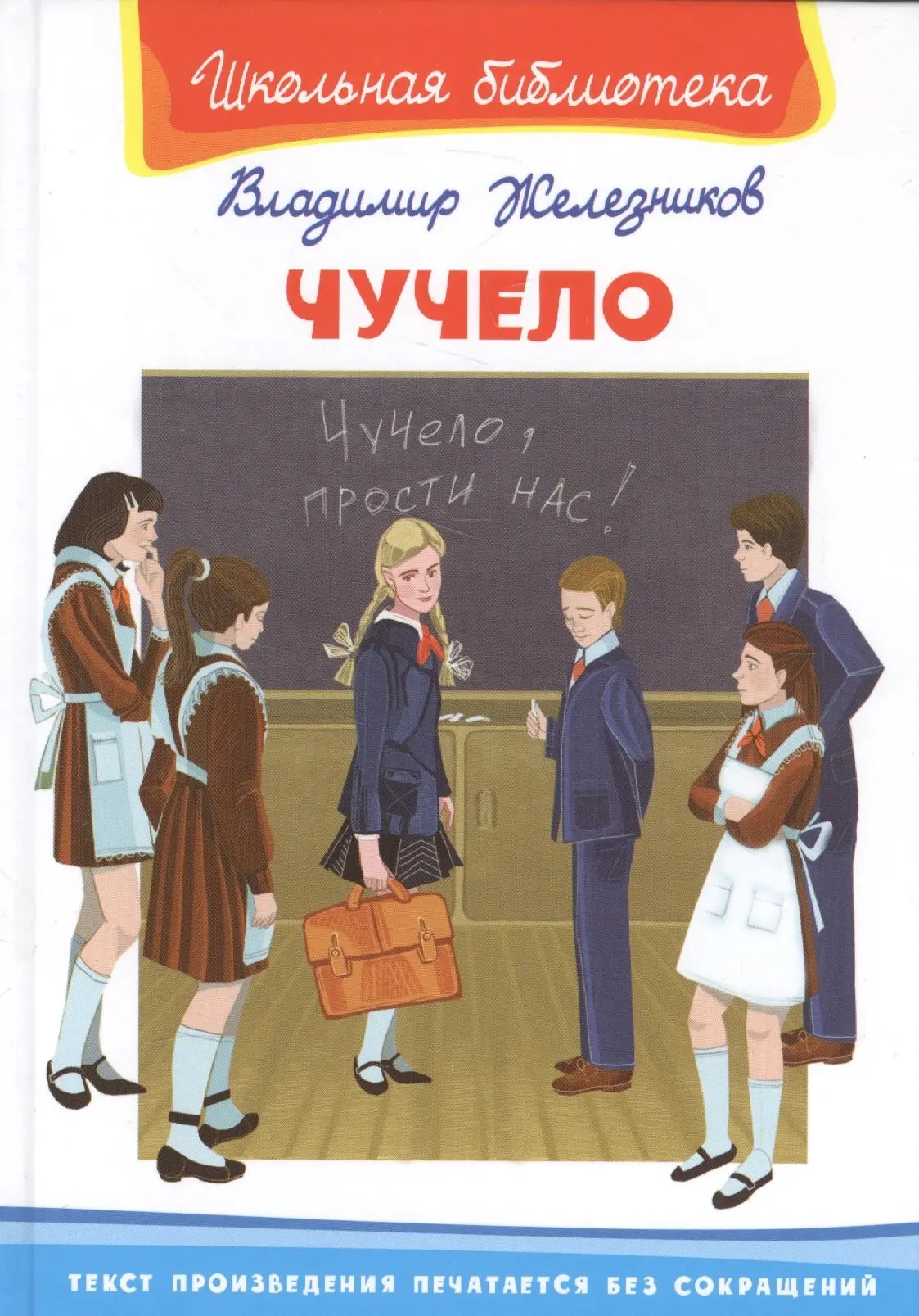 📖 Читаем летом: ТОП-5 книг о школьной дружбе и взаимовыручке!