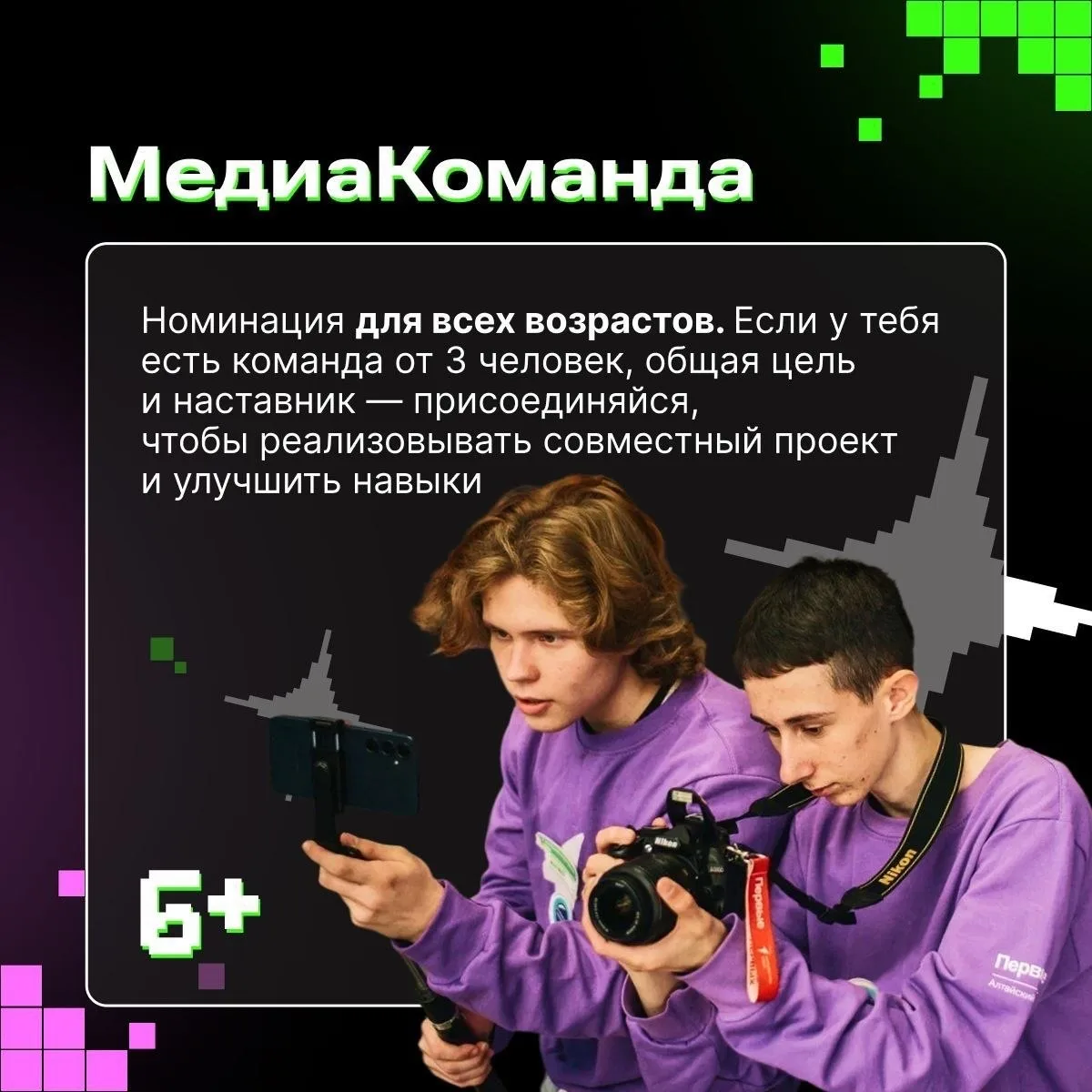 🤔 Медийщик, давай поможем  определиться с направлением!  📣 Если ты ещё не решил, какая сфера ближе и