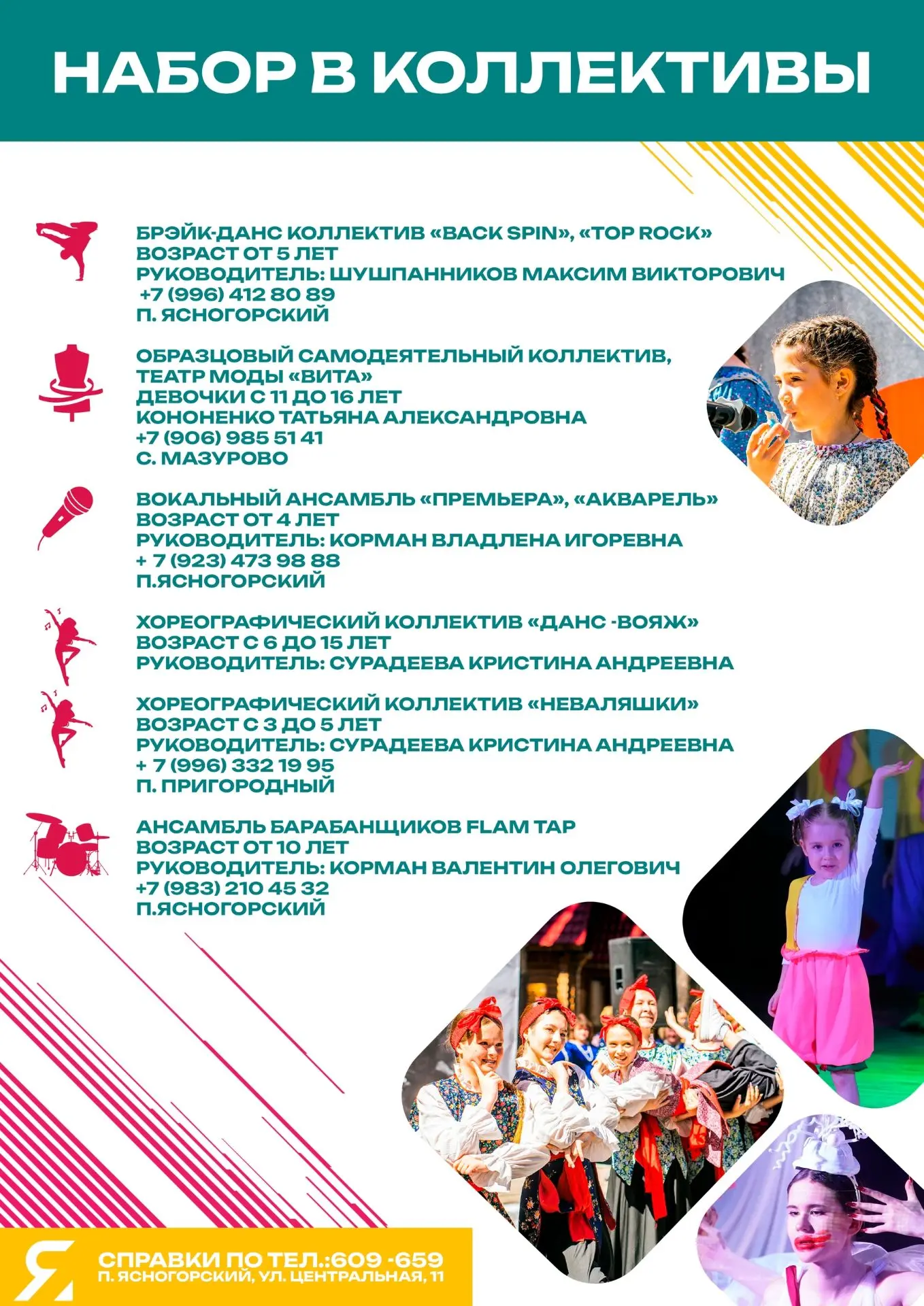 🎭 ДОРОГИЕ ДРУЗЬЯ! 🎭
