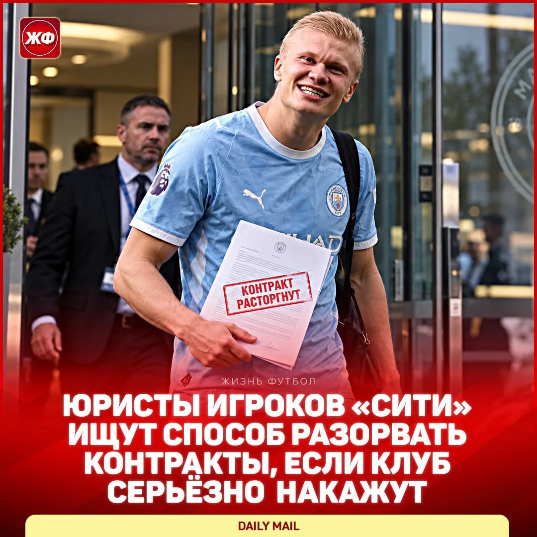 ❌ Юристы игроков «Сити» уже ищут, КАК РАСТОРГНУТЬ КОНТРАКТЫ с клубом!