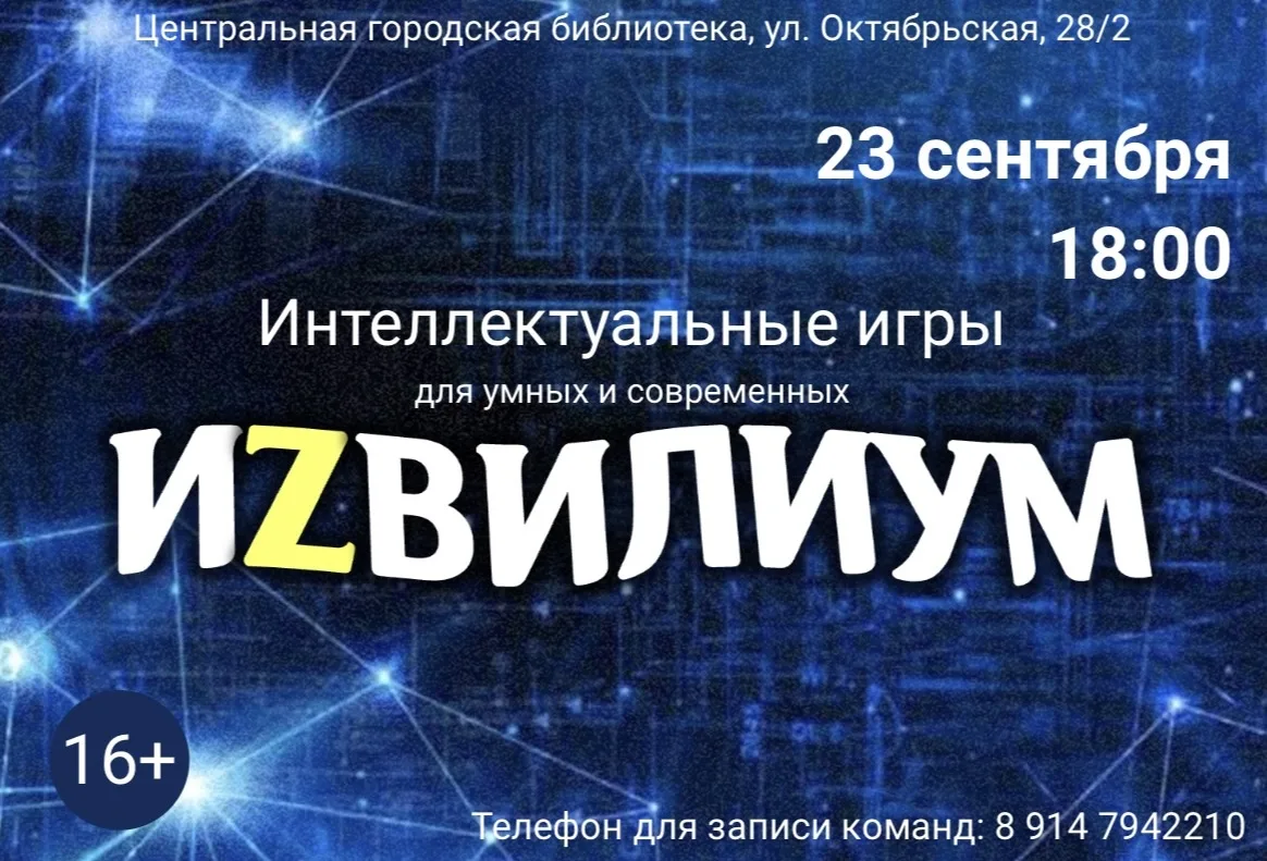🔥С возвращением! После летней паузы мы запускаем новый сезон полюбившейся интеллектуал...