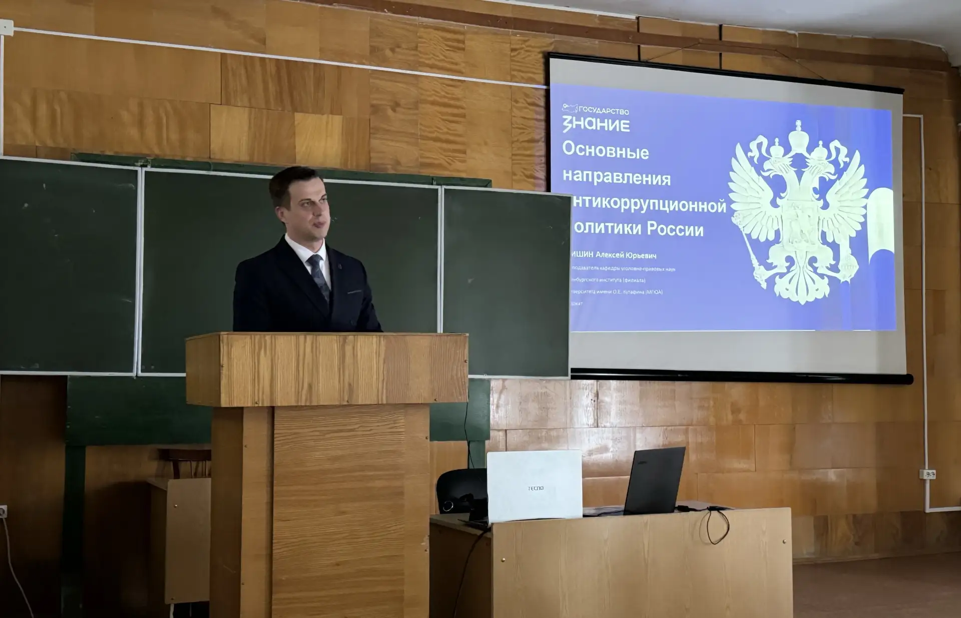 Лекция об антикоррупционной политике России прошла в ОрГМУ  1 апреля в Оренбургском государственном 