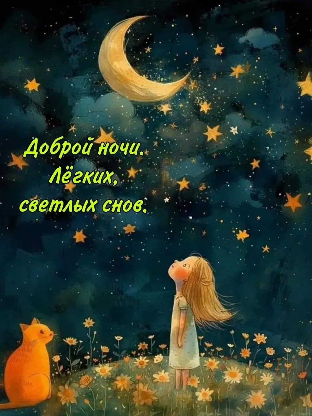 🥰 Оставляйте реакции, если понравилась открытка и делитесь с близкими ❤️