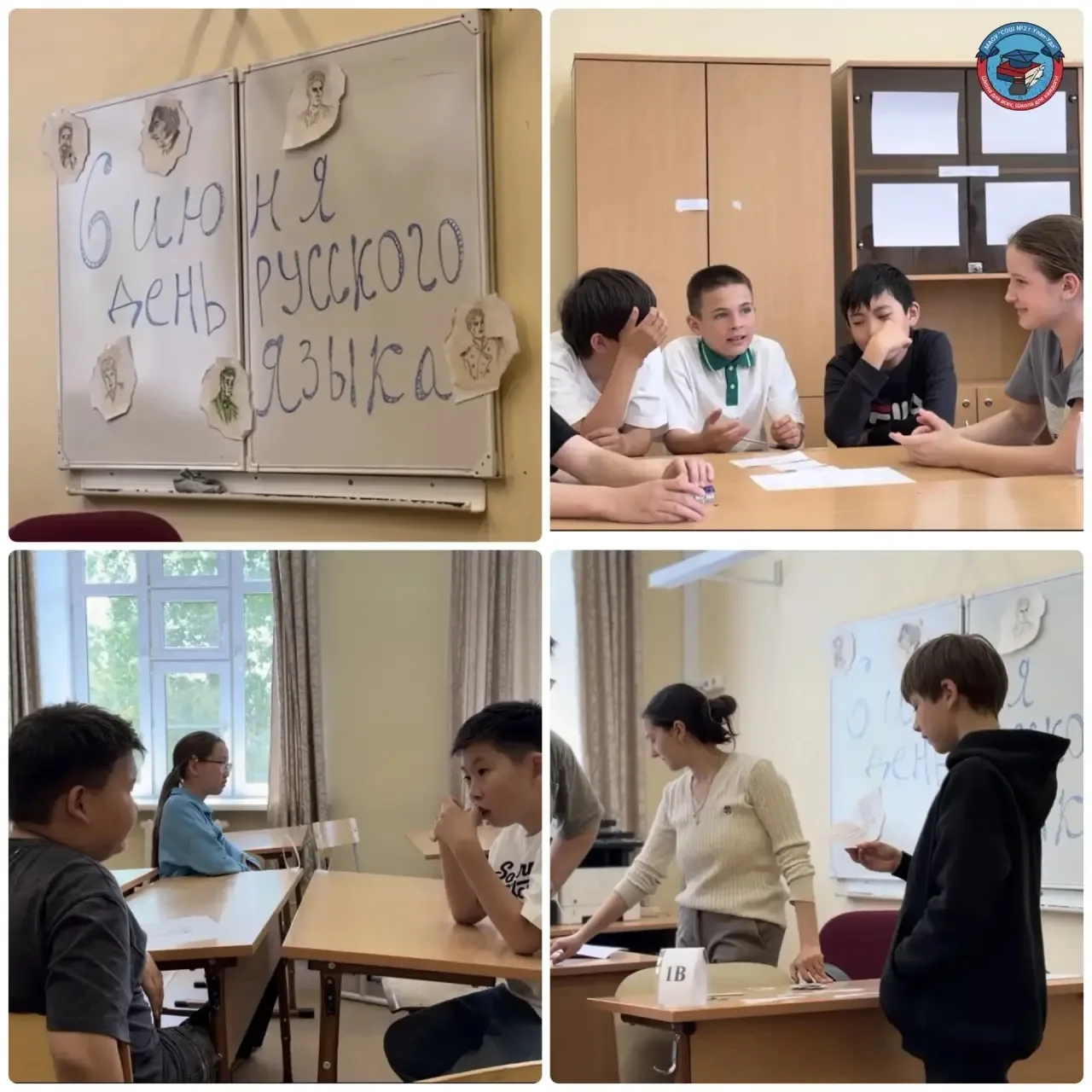 📖 День русского языка в школе: от споров до открытий!
