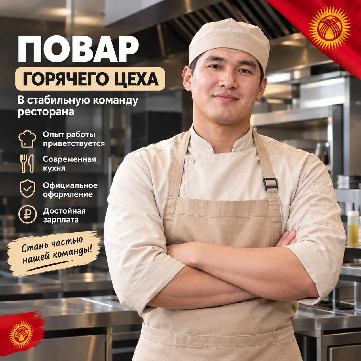 Повар холодного цеха 5500₽ за смену