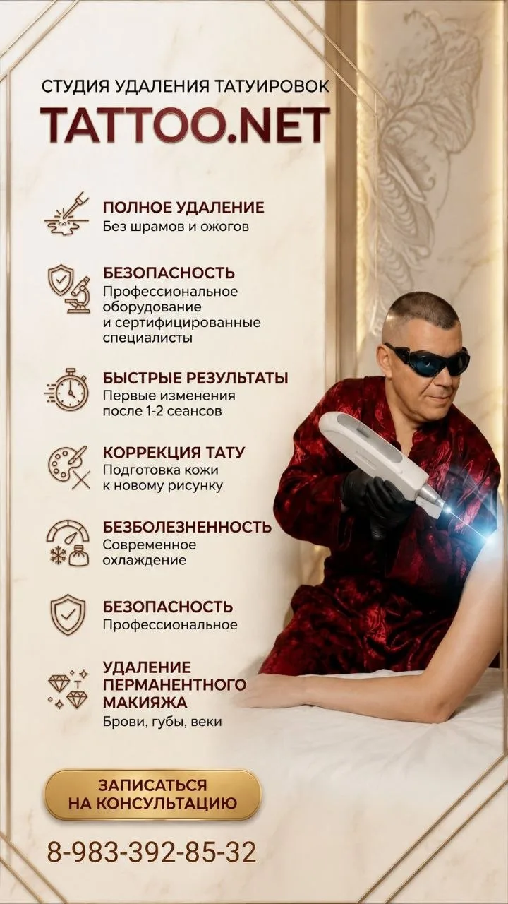 Многие из нас в молодости или в погоне за модными трендами, которые с годами теряют сво...