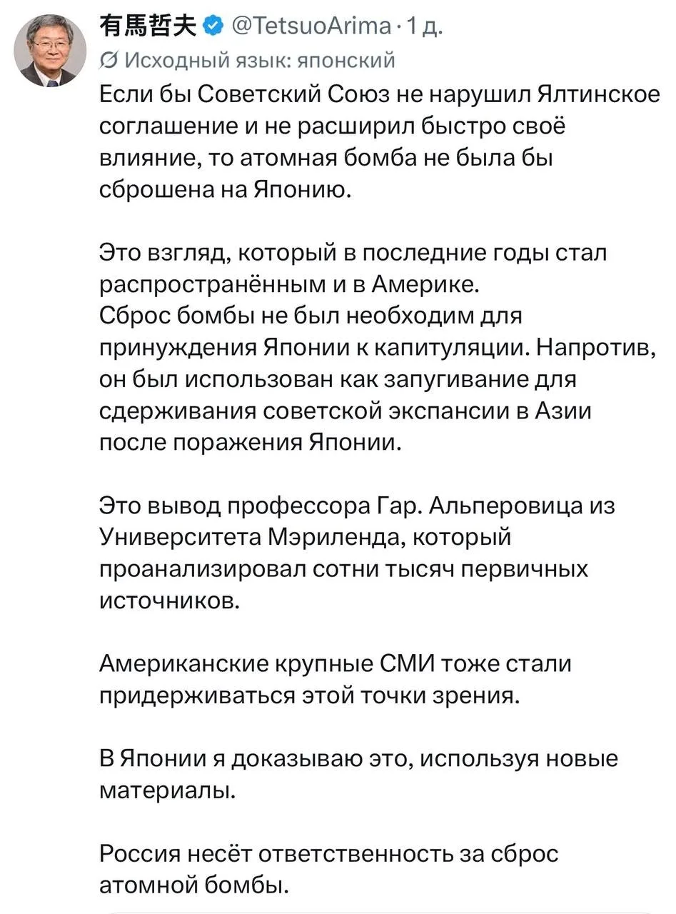 🇯🇵🤯 «Во всём виноват СССР»: японский профессор переложил ответственность за Хиросиму...
