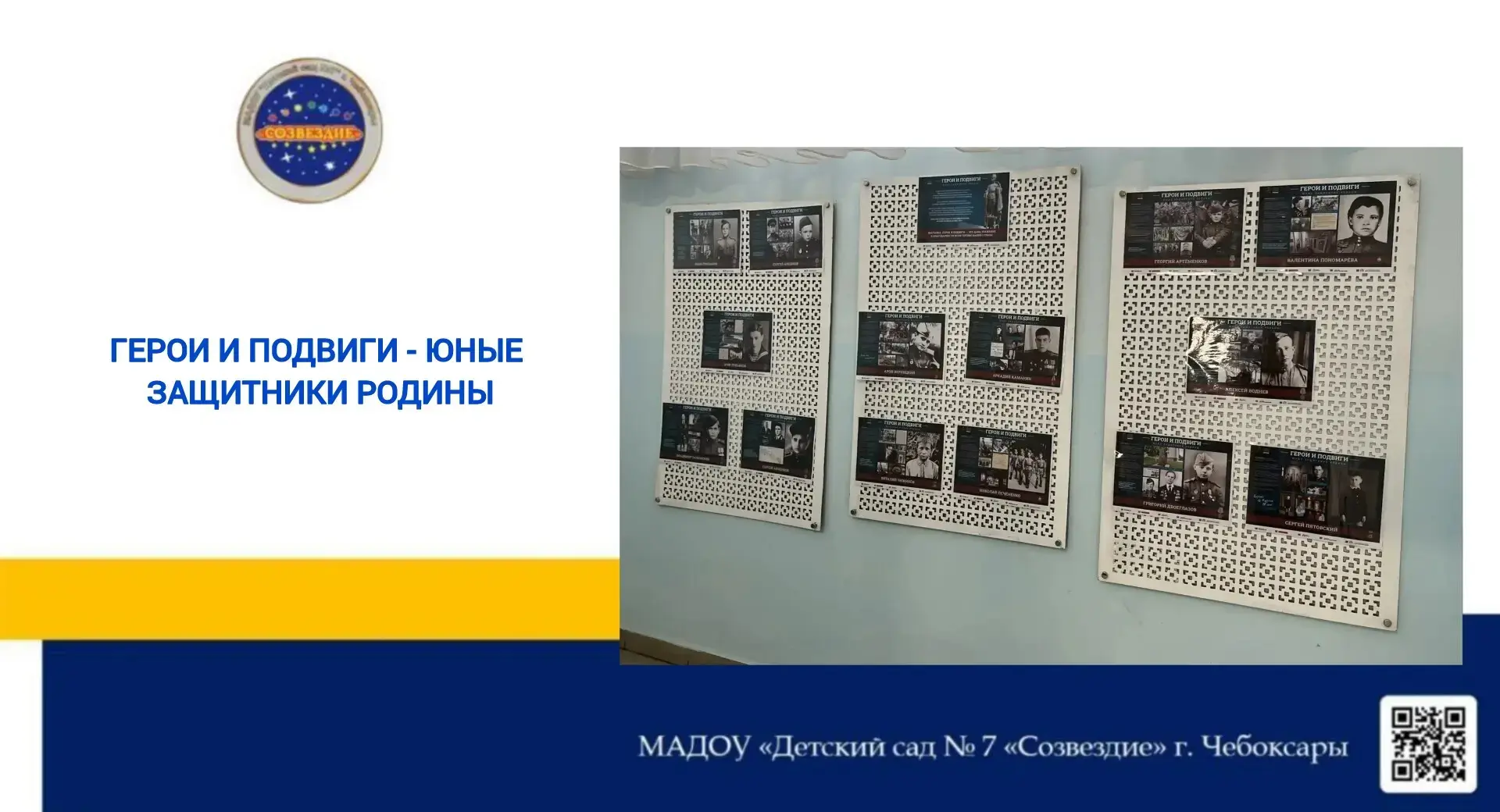 В День защиты детей в Созвездии проходит выставка Российского военно-исторического сооб...