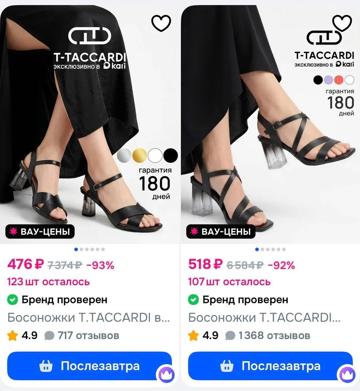 Босоножки T.TACCARDI вечерние на каблуке
