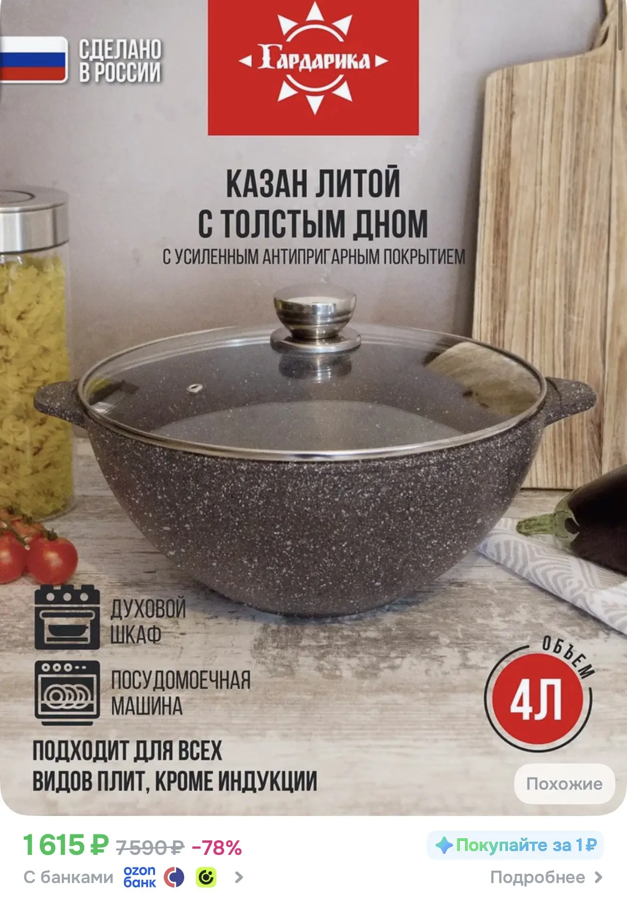 👉https://www.ozon.ru/product/