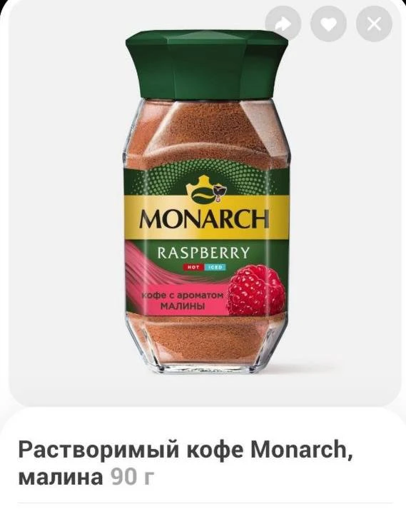 Малиновый монарх. Мнения?