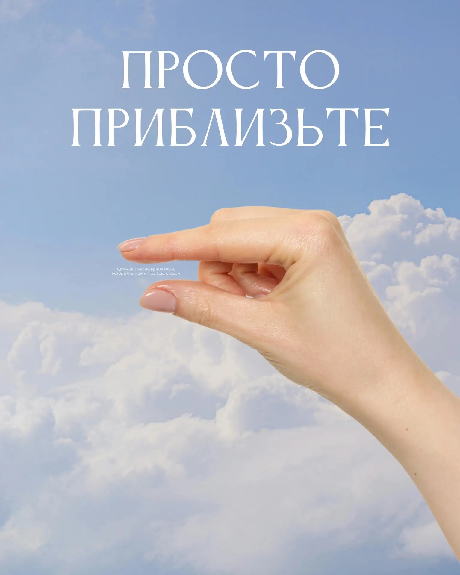 Мы здесь с напоминанием, какими впечатлениями должно быть наполнено лето, чтобы эти 3 месяца запомни